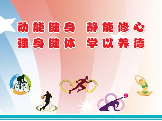 让体育锻炼成为健康生活“标配” ‌郑州航空港启动2025年全民健身活动月bsport体育入口